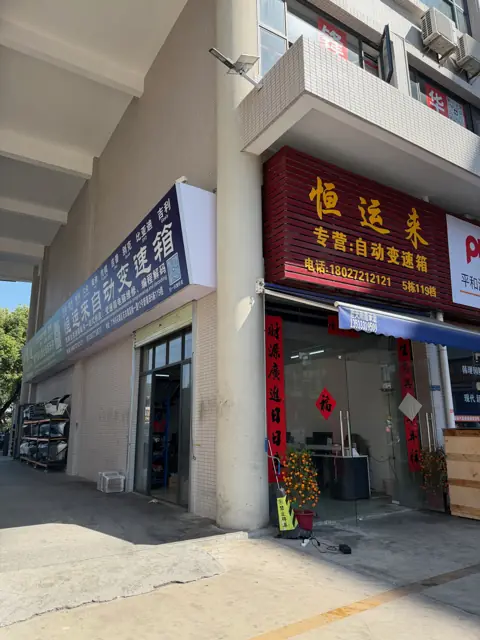 HYL GLOBAL store front in Guangzhou